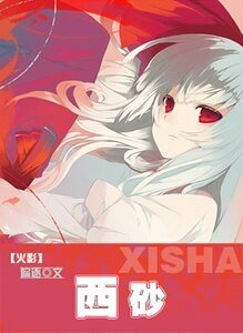 （火影同人）西砂