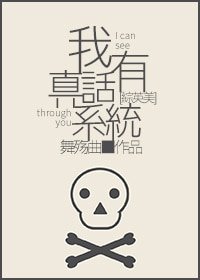（综英美同人）[综英美]我有真话系统
