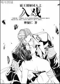 （霸王別姬同人）霸王別姬同人之入戲
