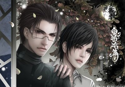 《鬼话连篇(网络版+出书版)》
