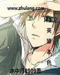 《壞蛋之英雄本色》