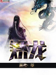 矫龙