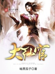 《大仙官》
