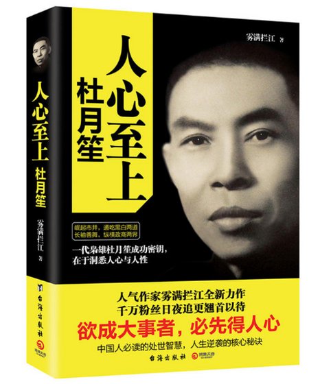 人心至上（出書版）