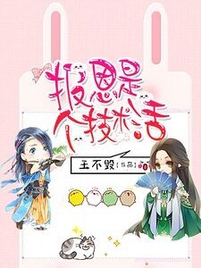 报恩是个技术活