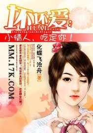壞壞愛：小情人，吃定你！/boss，請止步