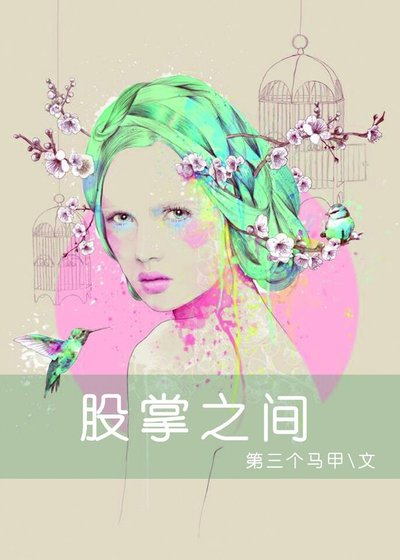 娱乐圈之夺心攻略