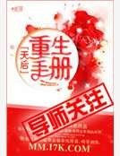 天后重生手册