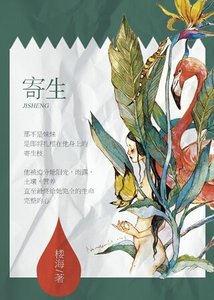 《你从夜色而来》