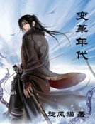 《變革年代》