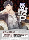 重生之暴發戶