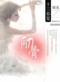 肋骨（婚宠）