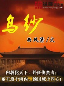 《乌纱》