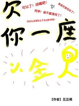 同学,这是你的小金人吗