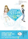 《插翅难逃》
