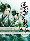 天生绝配:傻子王爷废材妃