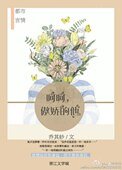 呵呵，傲嬌的他