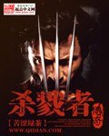 《殺戮者傳奇》