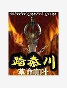 踏秦川