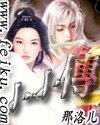 小小傳