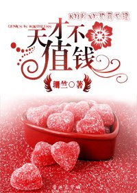 《(综美剧同人)天才不值钱》