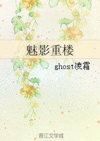 (劍三同人)魅影重樓