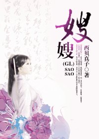 《嫂嫂》