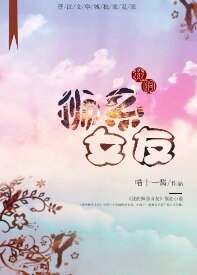 《我的獅系女友》