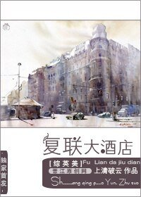 （BL/综英美同人）复联大酒店