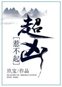 惹不起，超凶！