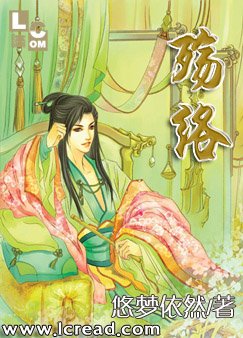 殇络原名轮回妖花