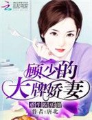 重生娛樂圈：顧少的大牌嬌妻