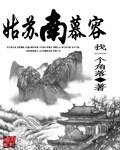《(天龍同人)姑蘇南慕容》
