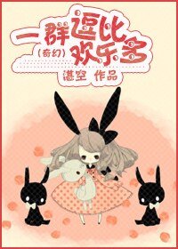 《(西幻)一群逗比欢乐多》