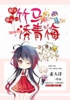 《腹黑竹馬青梅哪裡逃(精裝)》