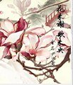 《(陸小鳳同人)花未謝來歌未央》