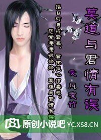 莫道与君情有误