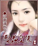 《警花皇后》