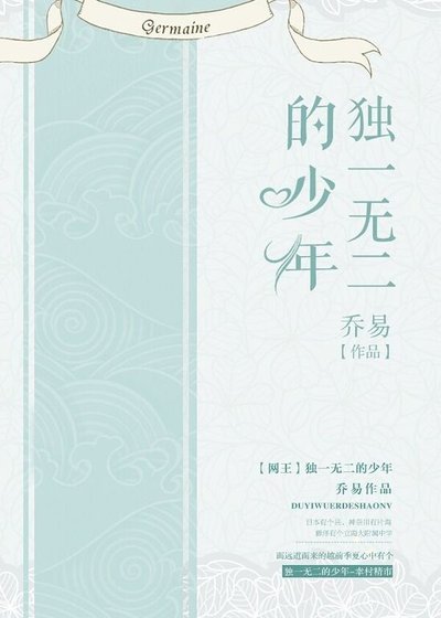 （网王同人）［网王］独一无二的少年