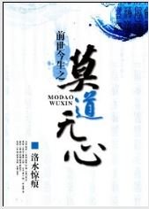 莫道無心GL