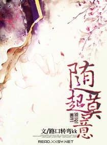 《随起莫意》