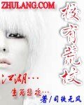 《校有荒墳》