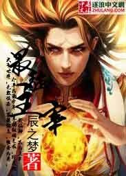 《最強主宰》