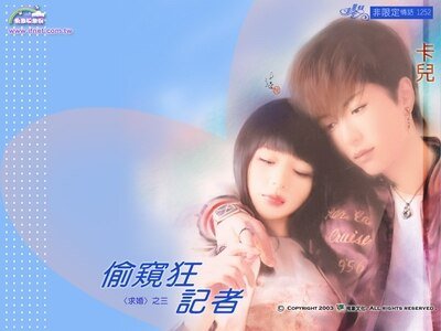 偷窥狂记者+恋爱狂财女(求婚系列)