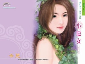小恶女+小靓女+小妖女(猎人系列)