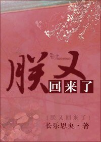 朕又回來啦