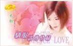 《馴服謠傳情婦(情婦系列)》