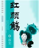 紅顏觴