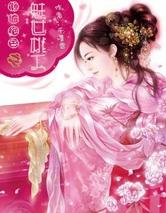 《小桃仙的寵物後宮》