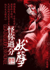 怪你过分妖孽/腹黑师父萌宠笨徒儿:良师如此多娇
